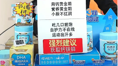 补钙?还是擦边球?诺特兰德钙铁锌直饮包实为运动营养食品 补钙?还是擦边球?诺特兰德钙铁锌直饮包实为运动营养食品