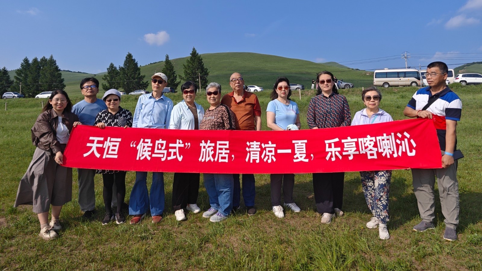 天恒文旅推出喀喇沁旗8日康养旅 银发族在22℃夏天解锁“享老”新体验
