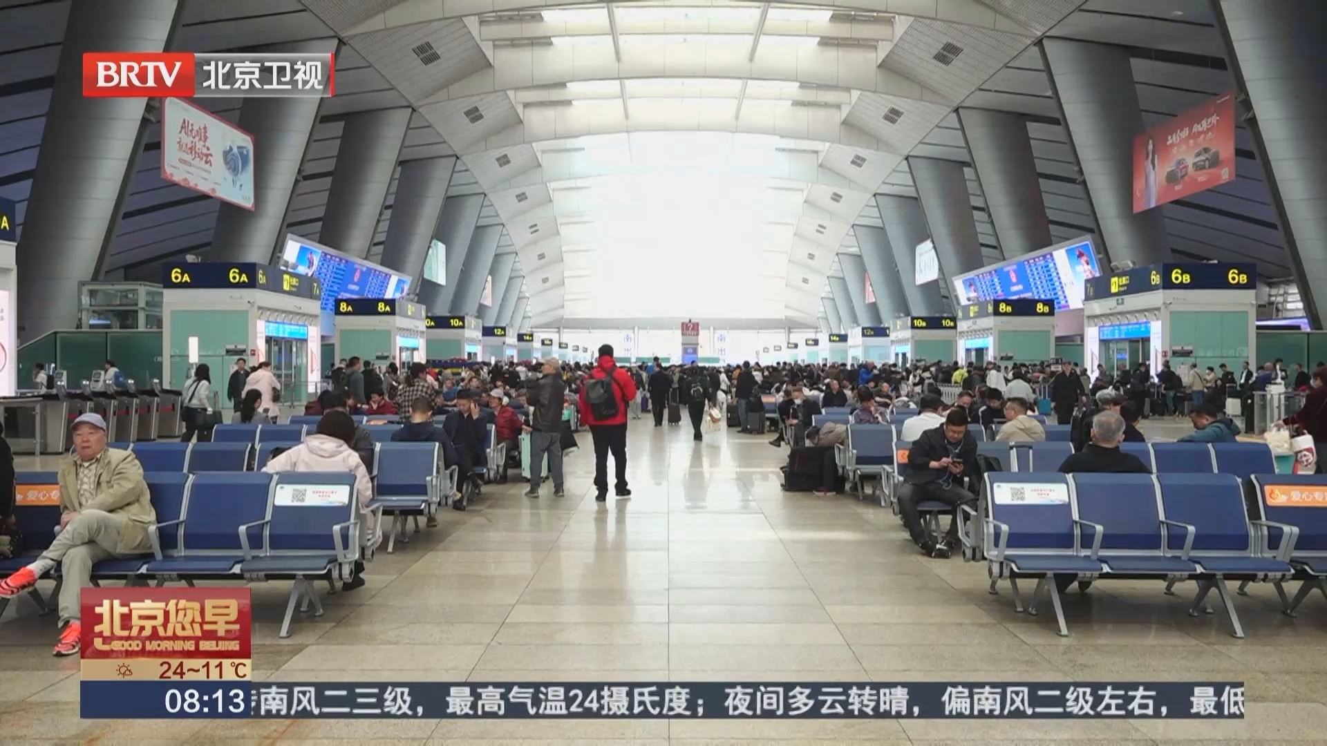 12306三天拒票105万张 遏制恶意抢票