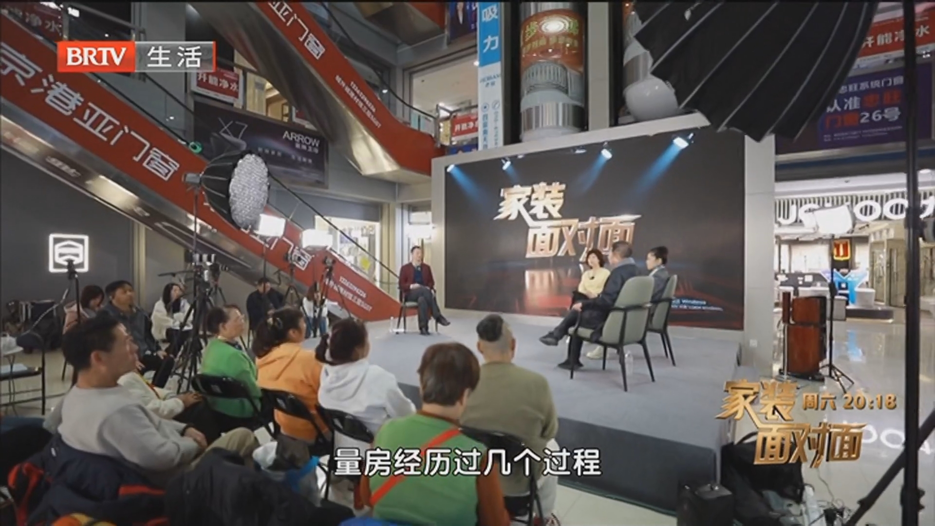 《家装面对面》20251122