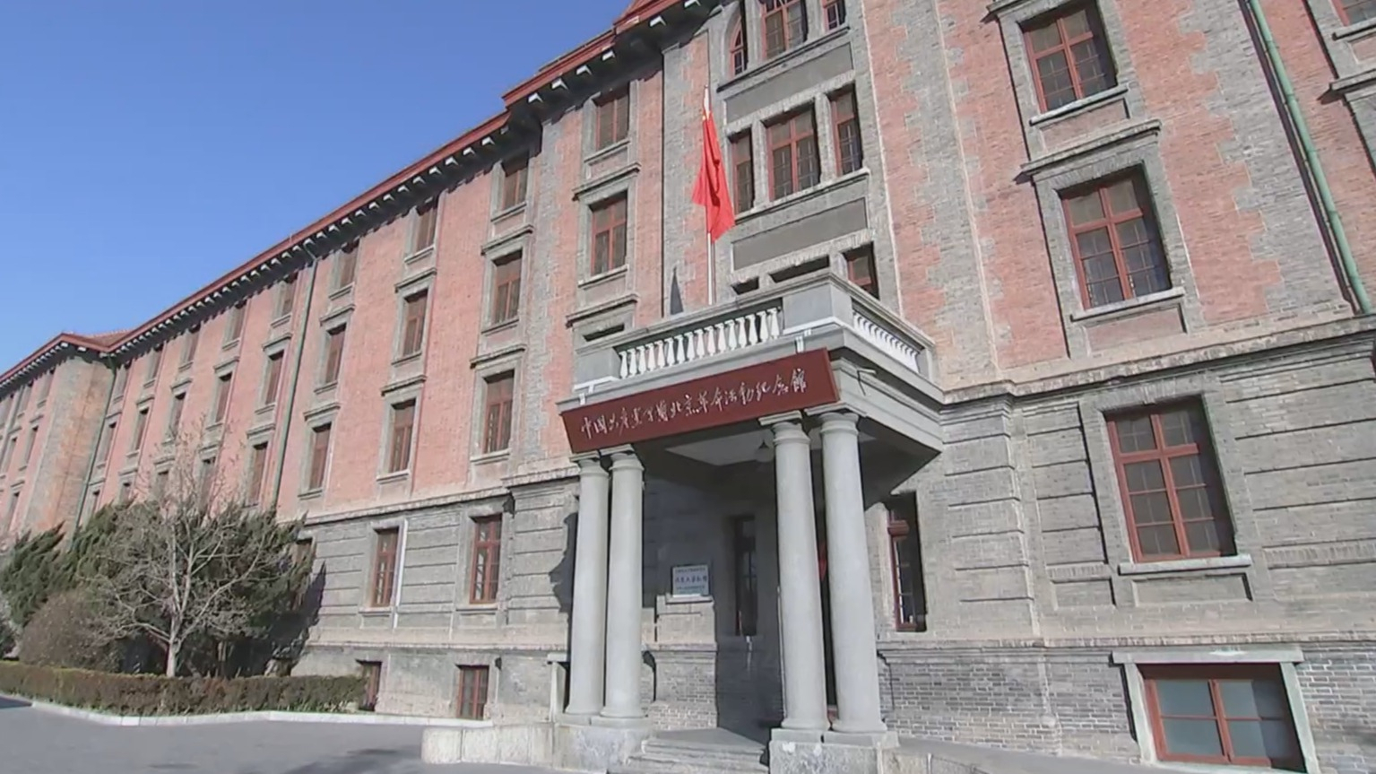 北大红楼展出“信仰之光” 北大红楼展出“信仰之光”