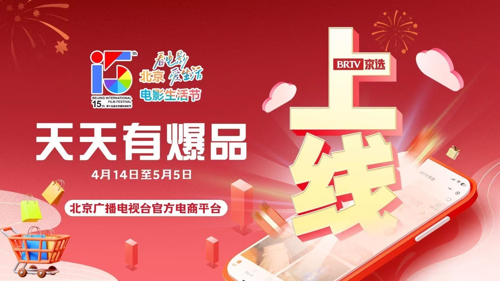 北京电影生活节#平台限时大补贴# 原价499元大牌礼包 现99元
