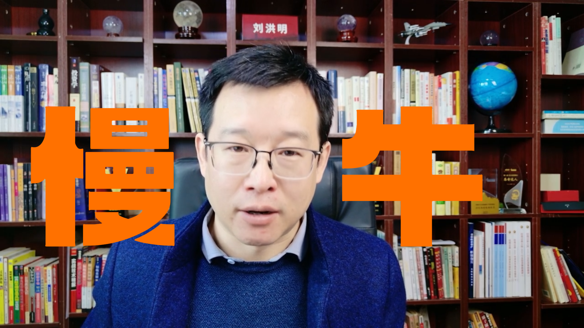 刘洪明：化工走慢牛 记住两个选股思路