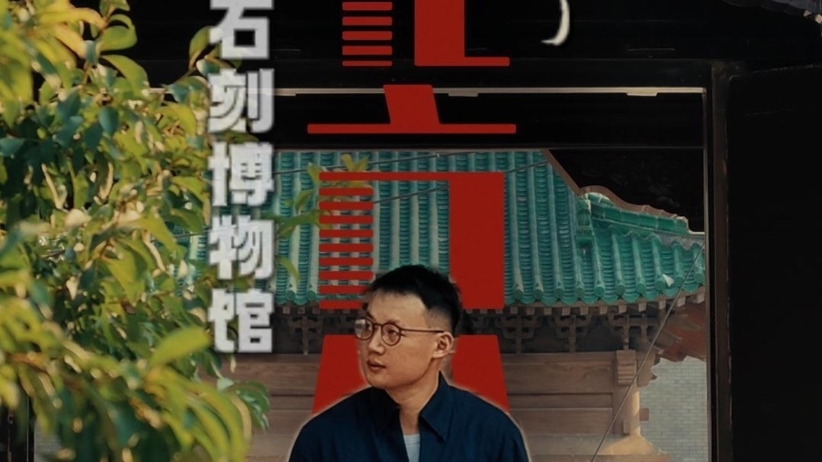打卡北京朝阳区石刻博物馆 打卡北京朝阳区石刻博物馆
