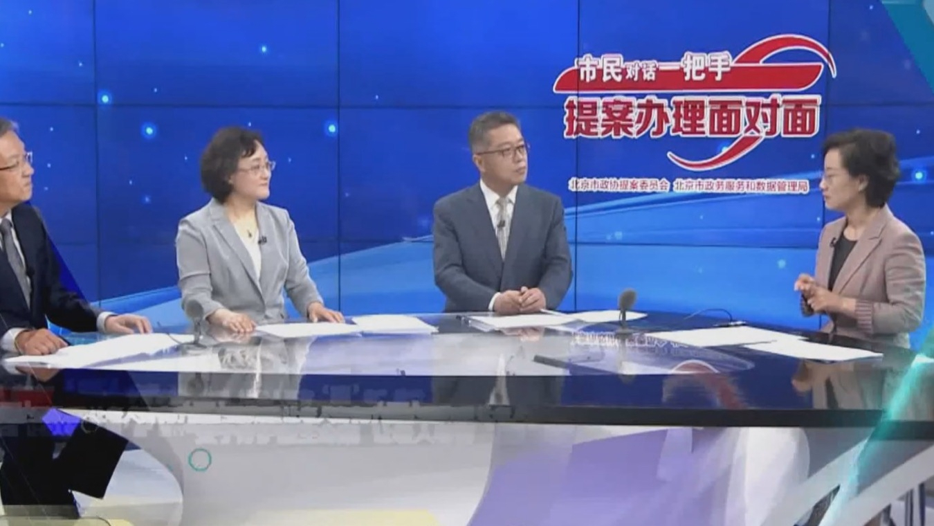 《市民对话一把手 提案办理面对面》访谈节目6月2日19:30新闻频道播出