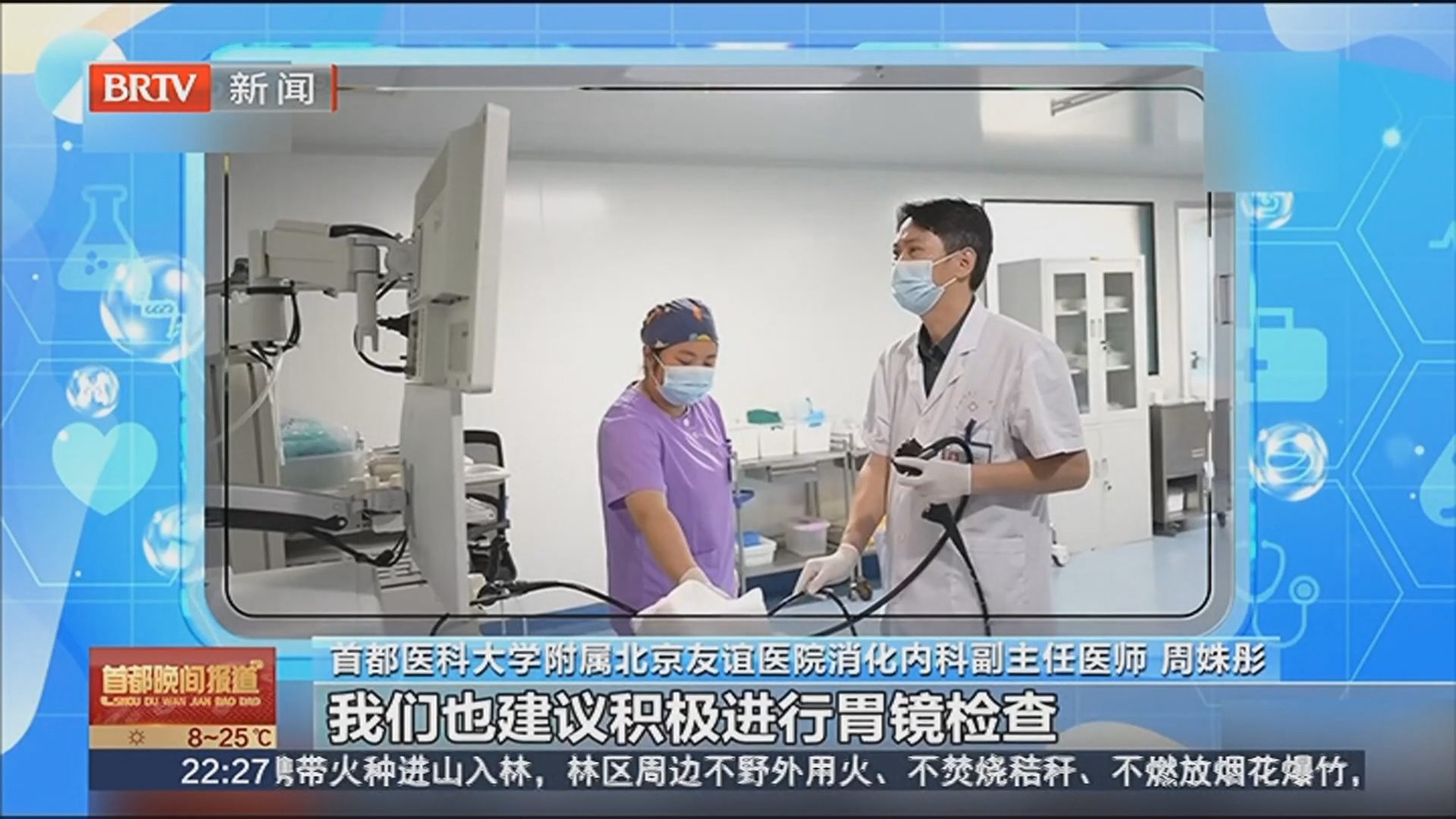 哪些人群建议尽早做胃镜？