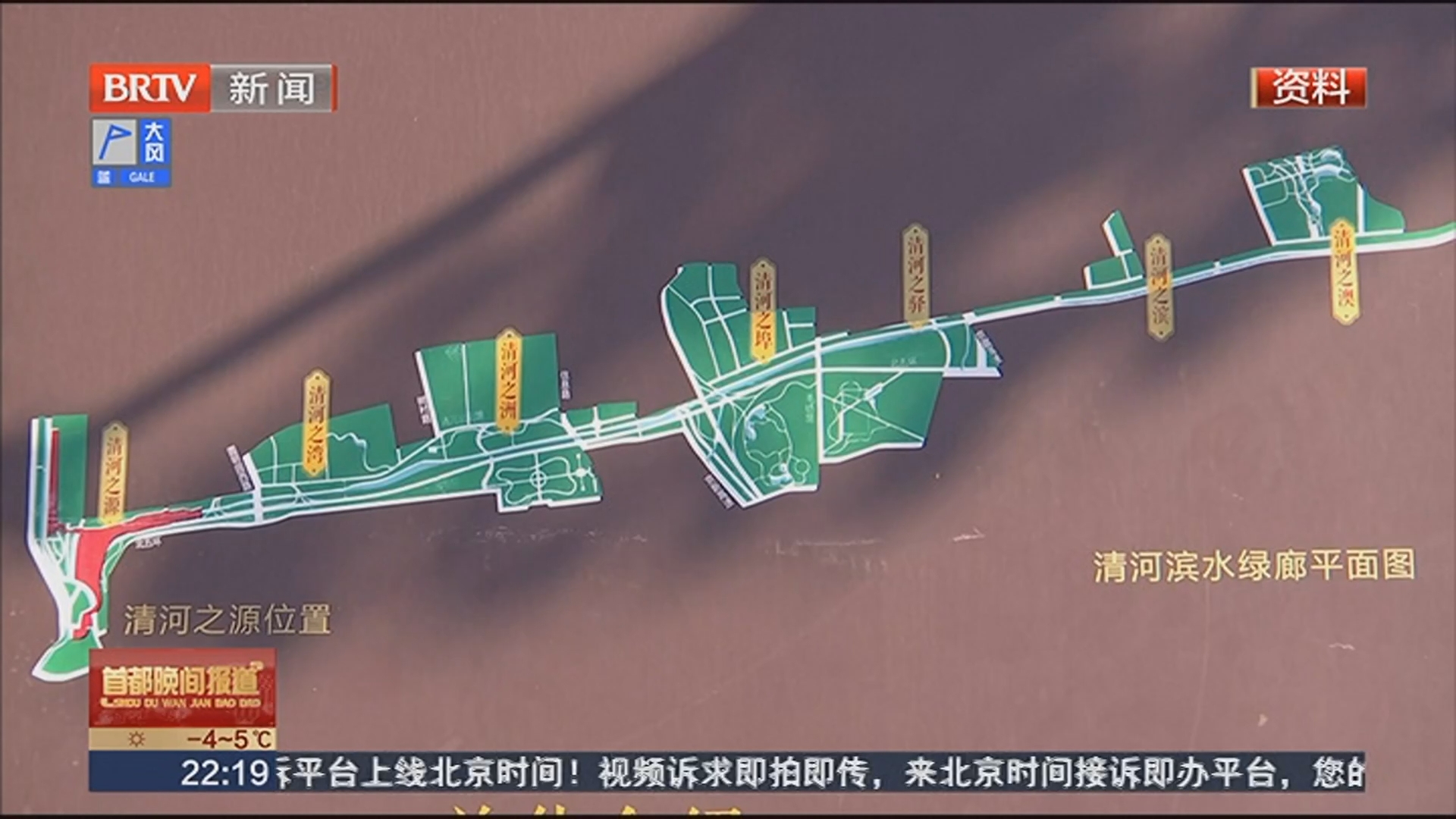 生态环境部公布38个美丽河湖优秀案例 北京清河上榜