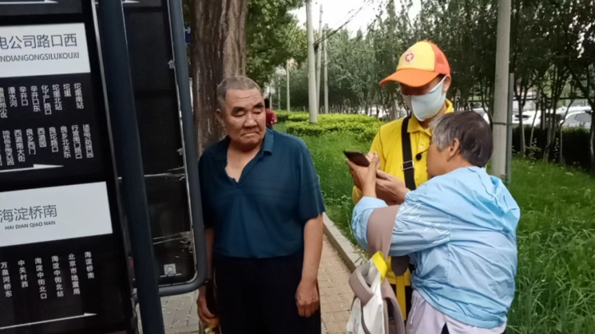 房山“柠檬黄”暖心相助，老人财物失而复得
