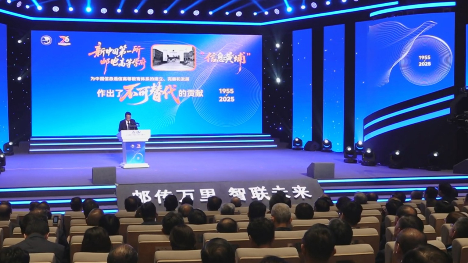 北京邮电大学建校70周年 “未来学习中心”正式运行