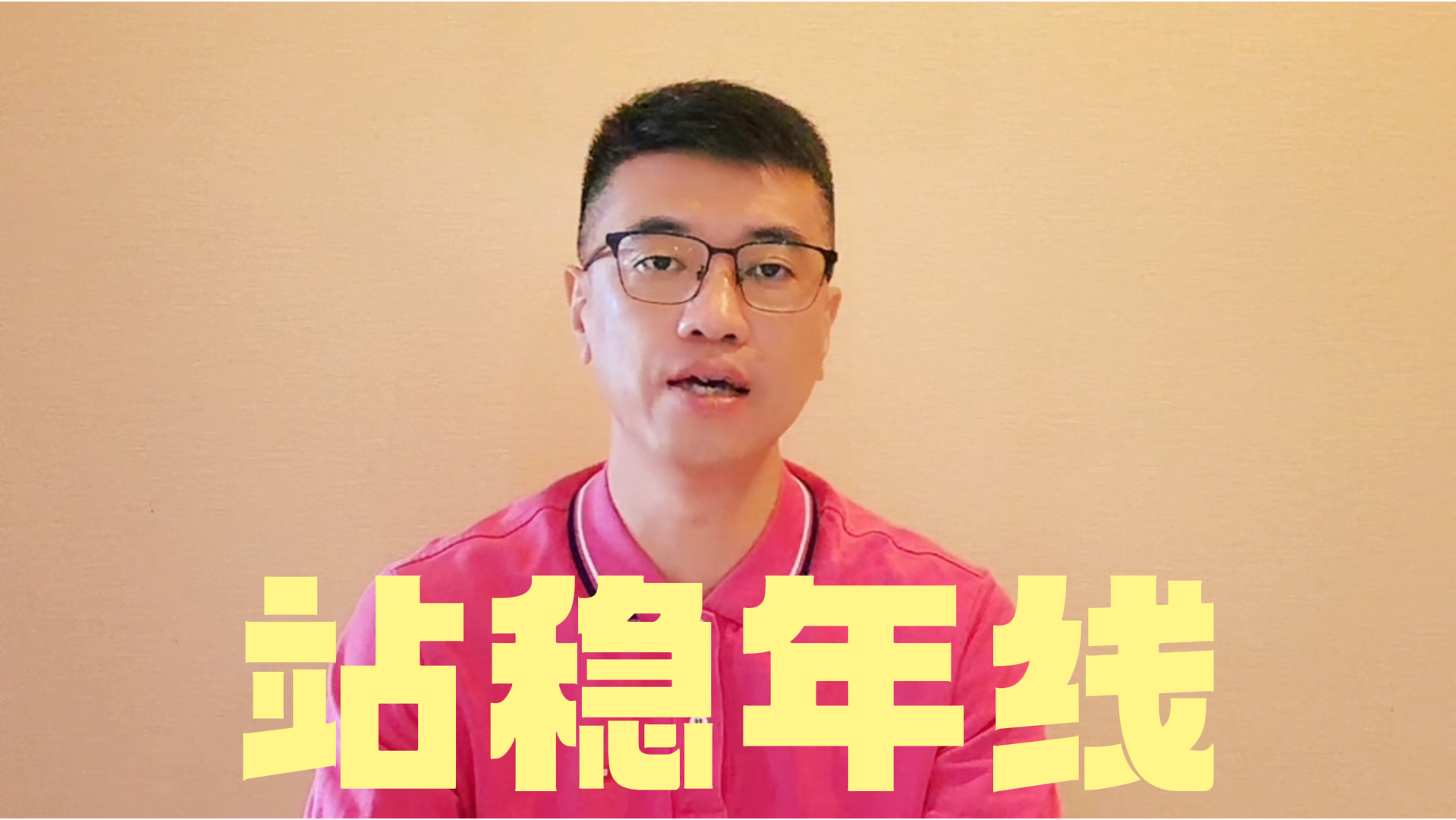 孙明：上证指数下周有望突破并站稳年线