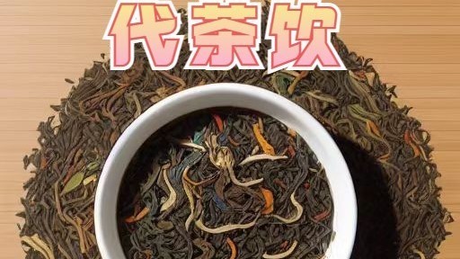 夏日代茶饮“丹芪生脉饮” 有效预防心脑血管疾病_北京时间