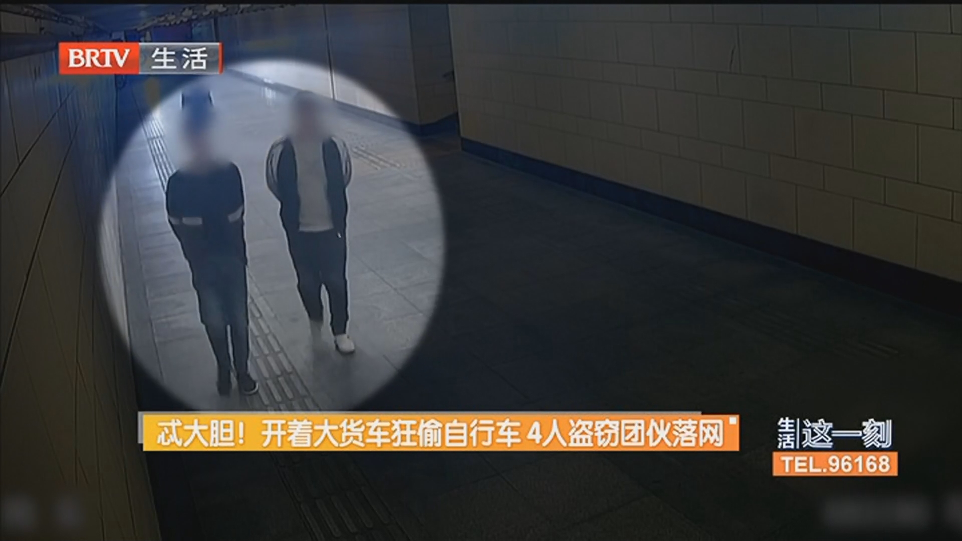 忒大胆！开着大货车狂偷自行车 4人盗窃团伙落网