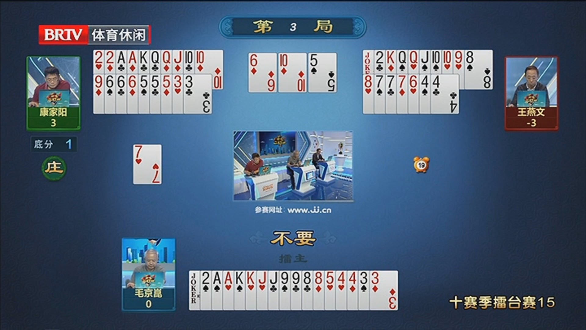 《欢乐二打一》20251105十赛季擂台赛15 《欢乐二打一》20251105十赛季擂台赛15