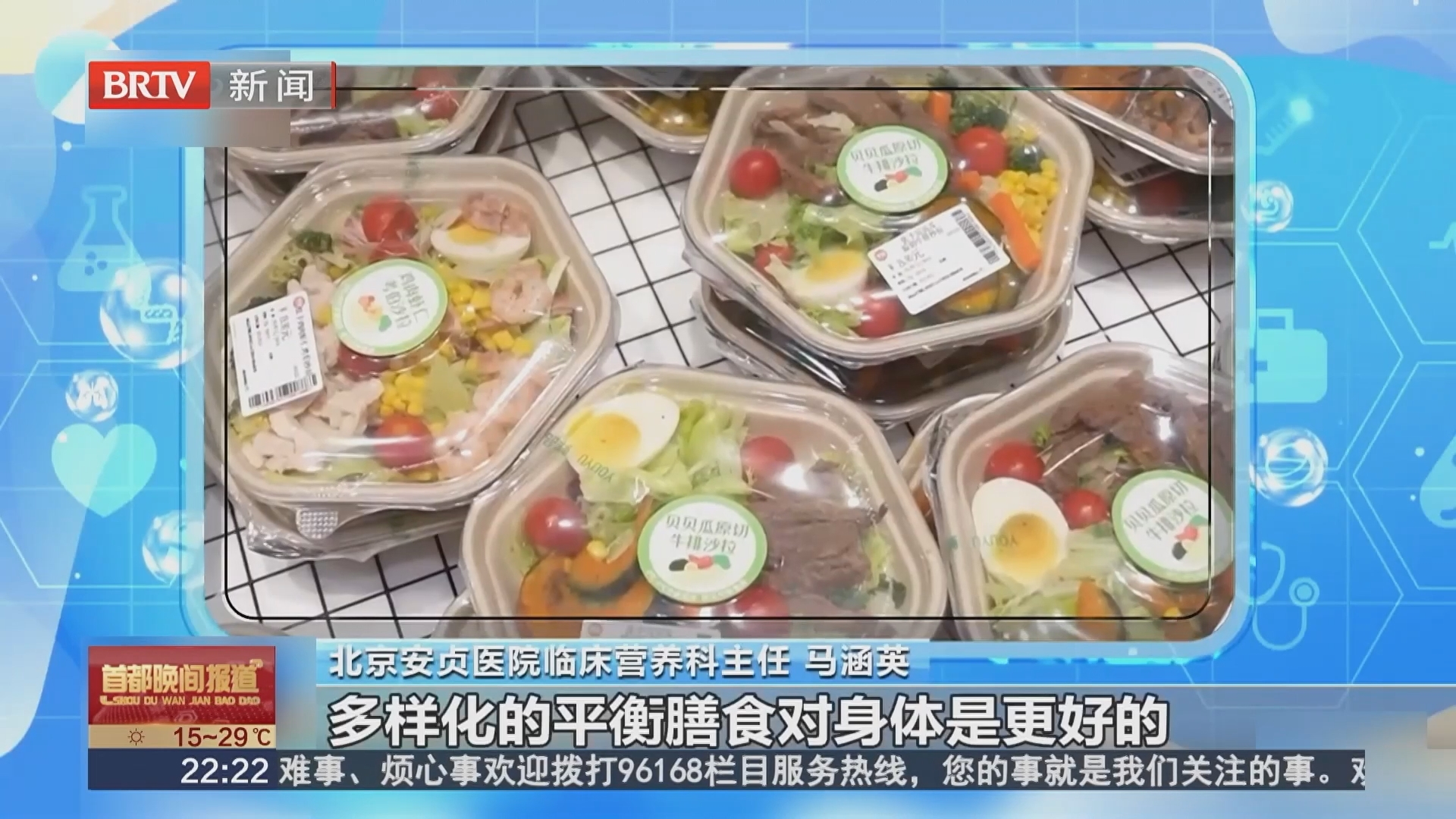 控胆固醇是道综合题 吃素不等于血脂低