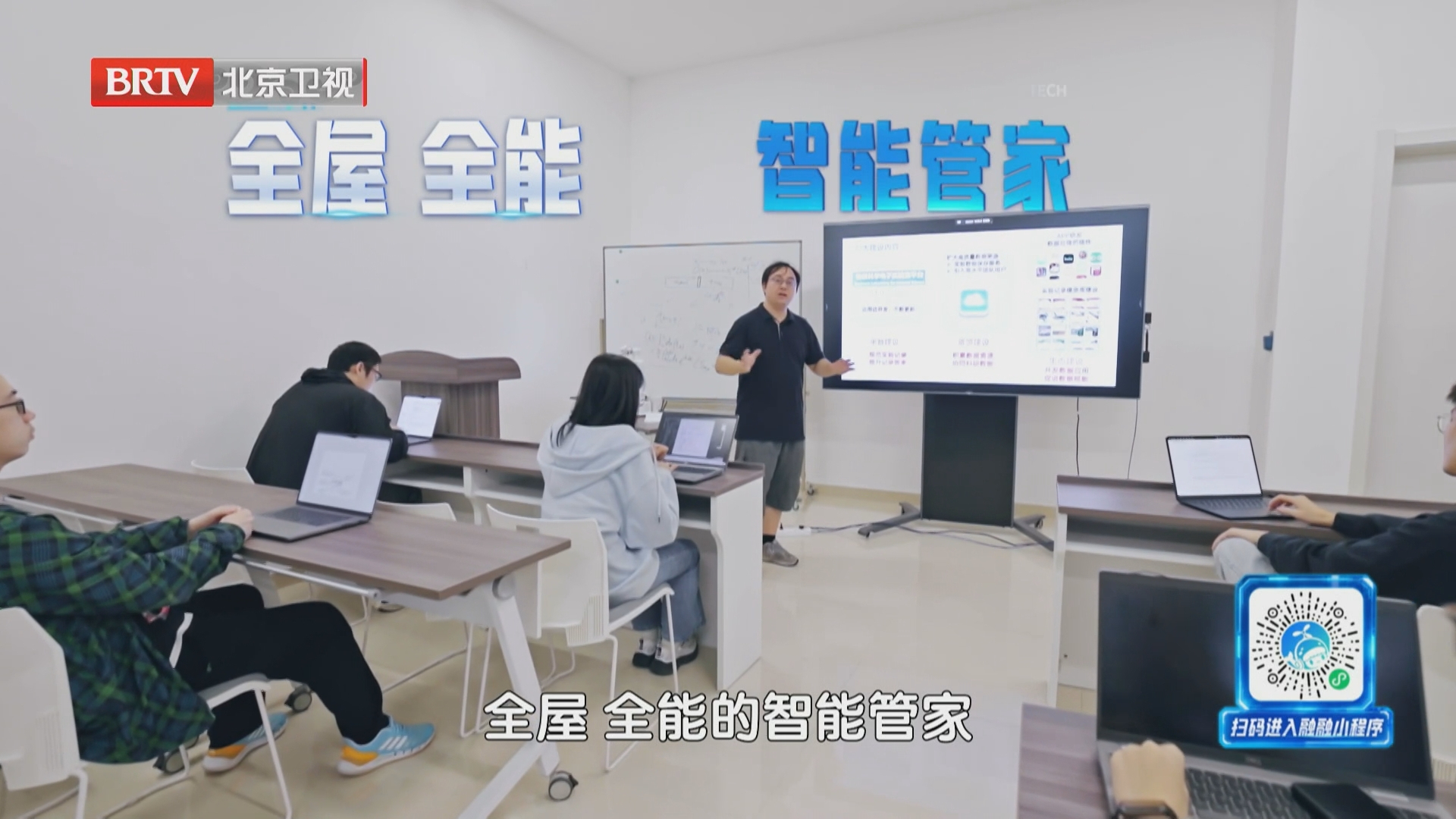 告别大量人工，“黑灯实验室”实现全屋全自动运行