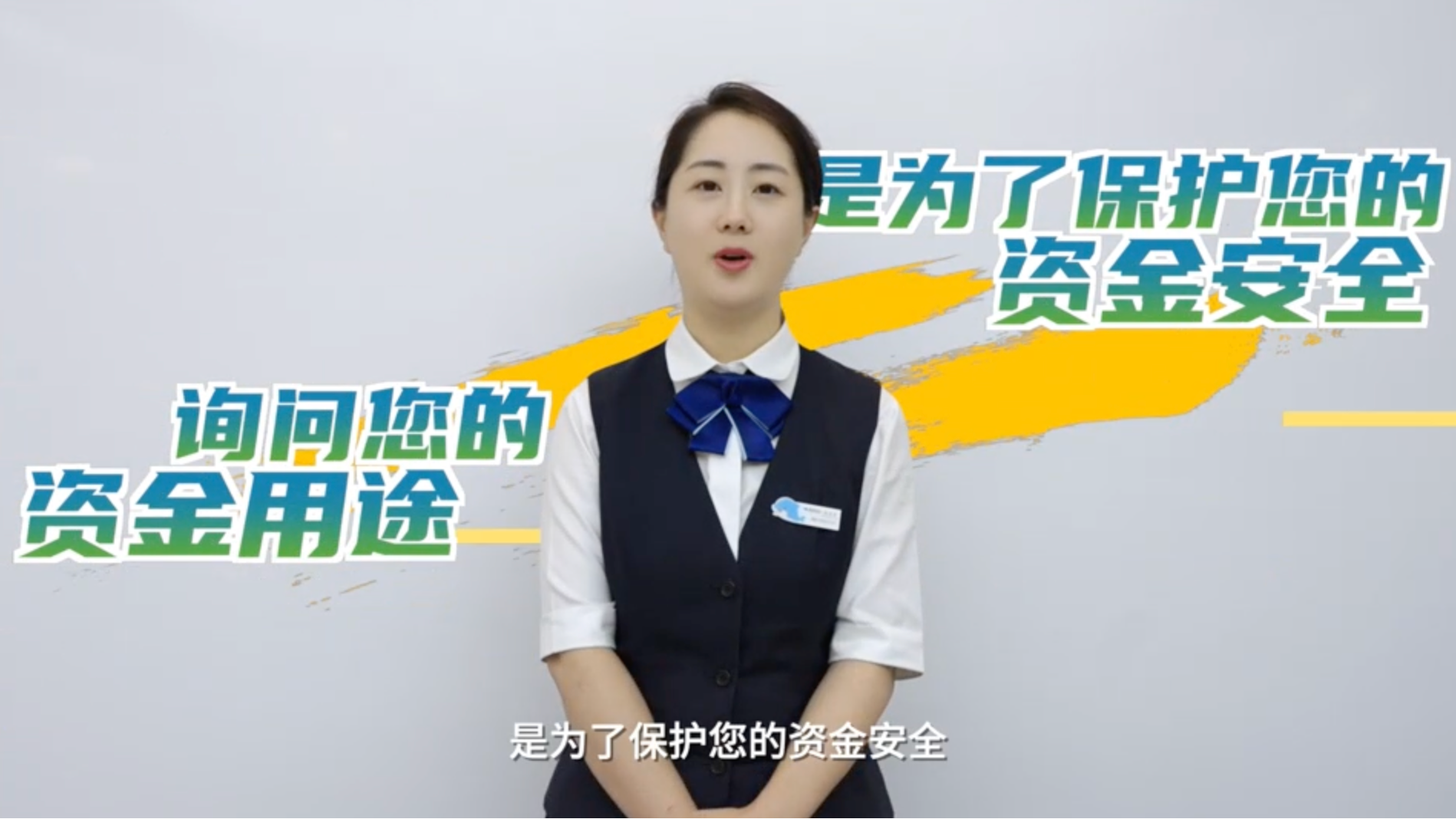 【防非反诈宣传类】《最后防线！银行一线反诈实录》