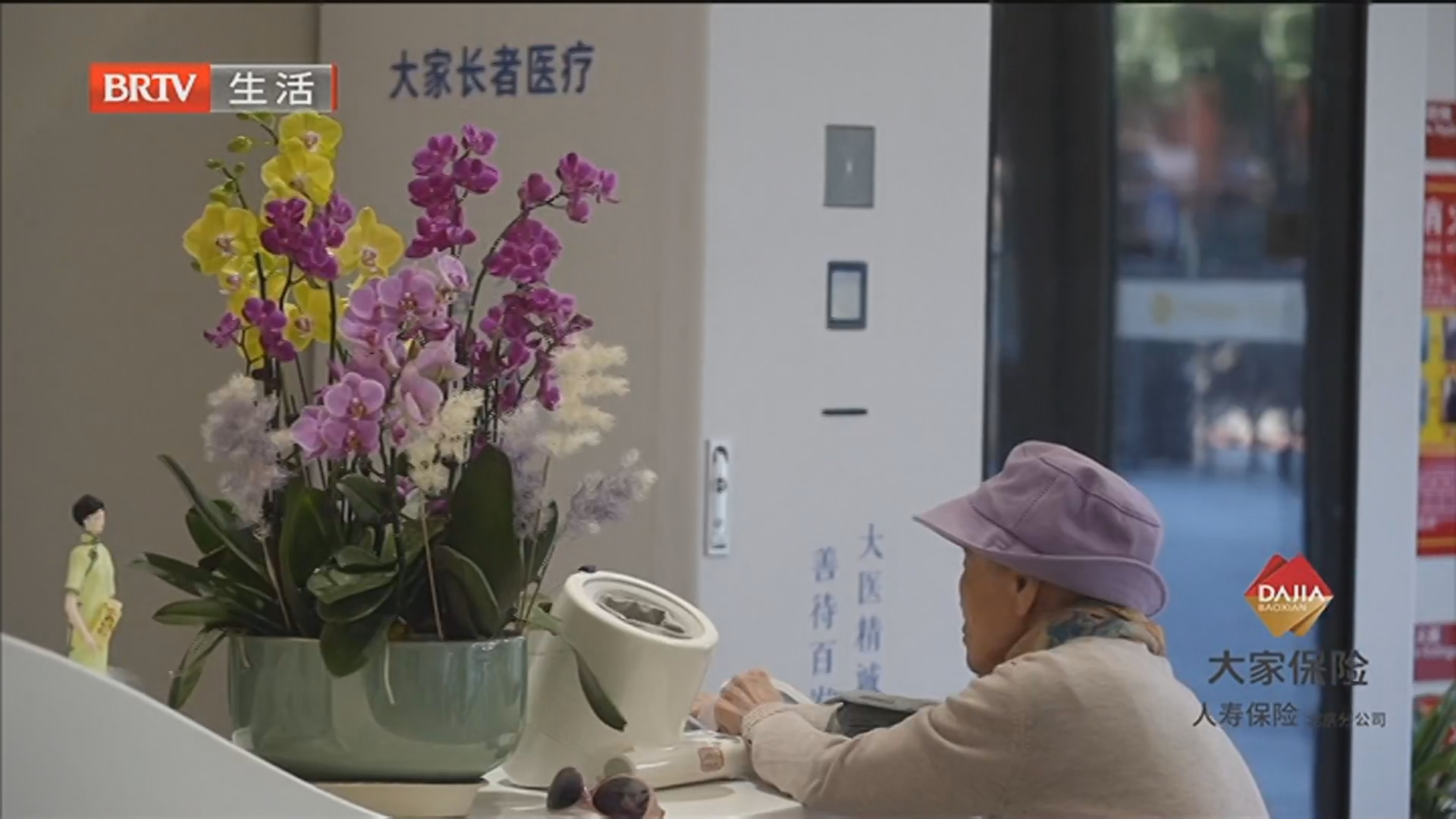 《一起出发吧》20251207择城心而居 乐享晚年