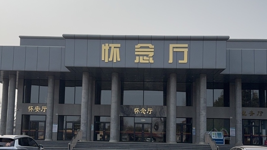 95后殡仪服务员破防瞬间 在殡仪馆干了3年 翻到了奶奶的火化证明 95后殡仪服务员破防瞬间 在殡仪馆干了3年 翻到了奶奶的火化证明