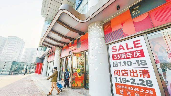 燕莎友谊商城启动升级改造