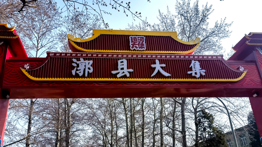 火了600年!北京这个宝藏大集,藏着乾隆同款“余钱宴”! 火了600年!北京这个宝藏大集,藏着乾隆同款“余钱宴”!