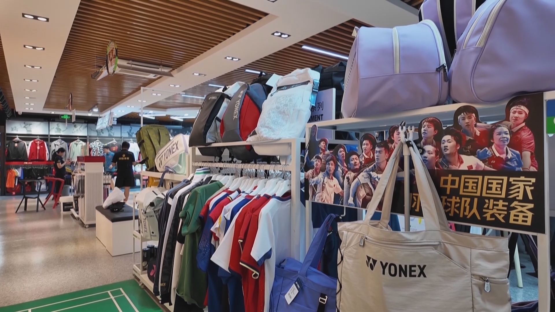 巴黎奥运会带“火”体育用品消费