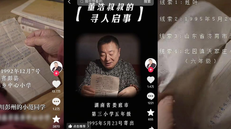董浩抖音寻人48小时找到：算法技术助力跨越30年的情感重逢