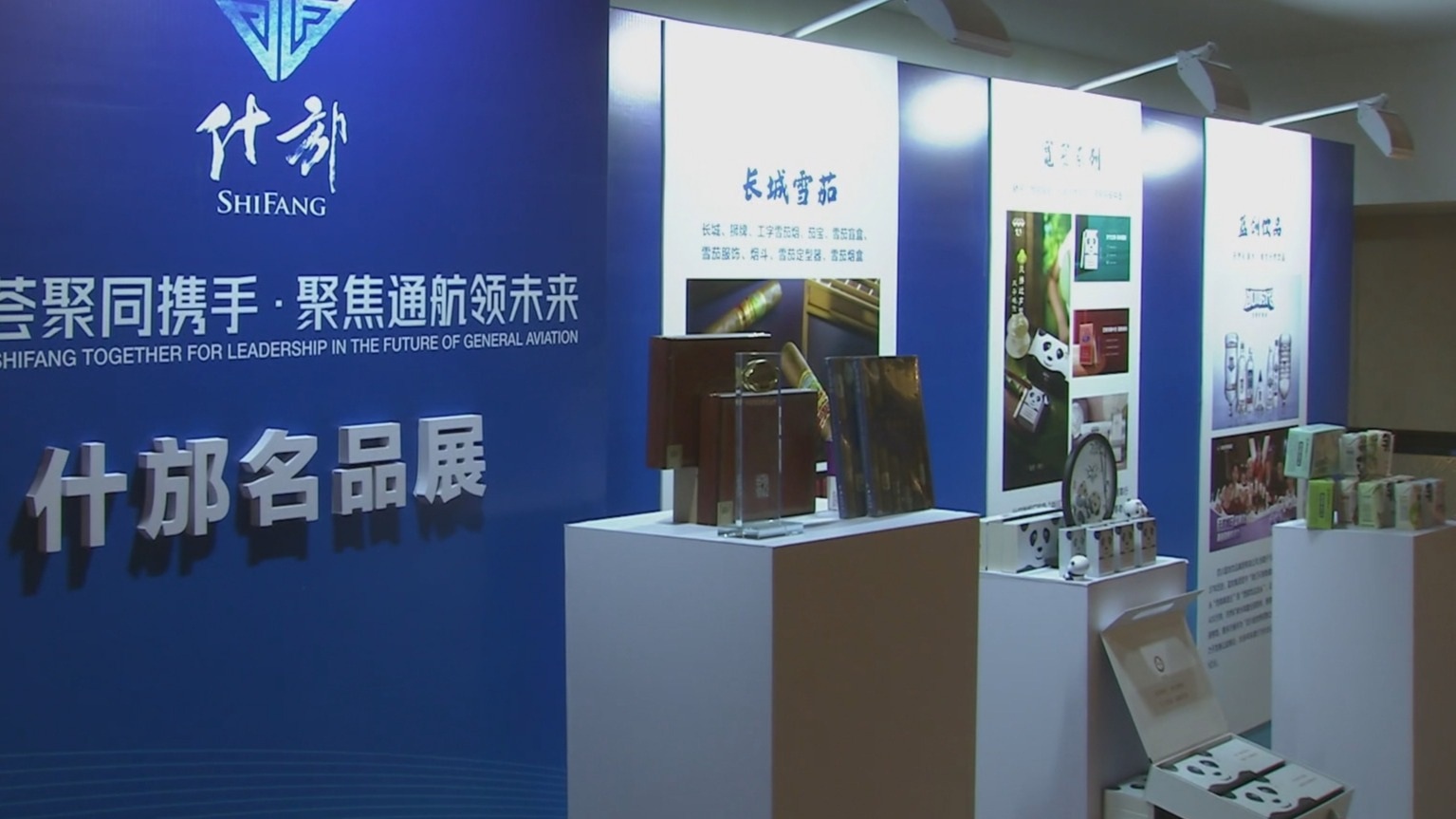 什邡航空航天产业投资推介会暨项目签约仪式在京举行