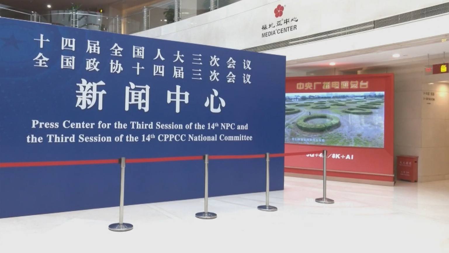 2025年全国两会新闻中心2月27日启用