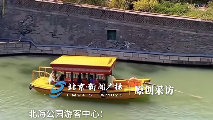 受天气影响， 北京市属公园游船均已暂停运营