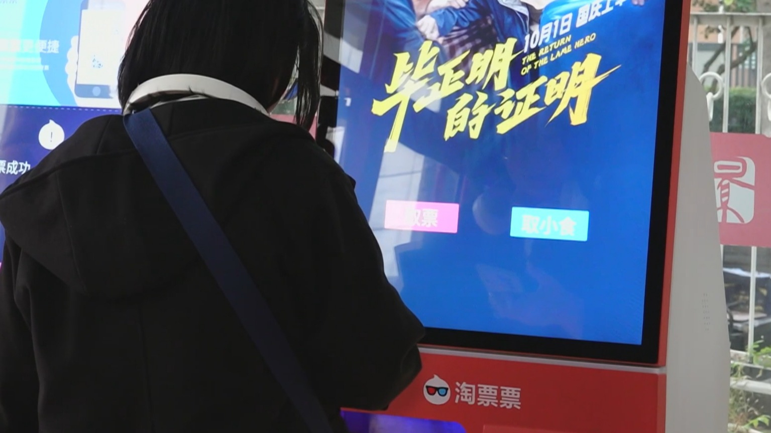 月满山河 家国同庆丨国庆档票房突破18亿元 “电影+”业态激发消费新活力