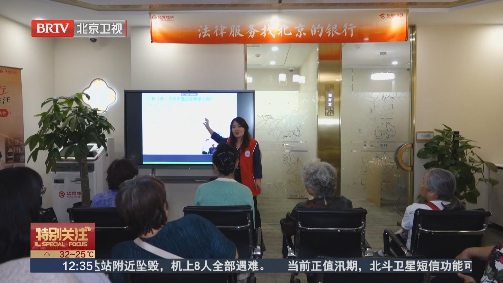 金融法律双轮驱动 护航银发群体美好生活