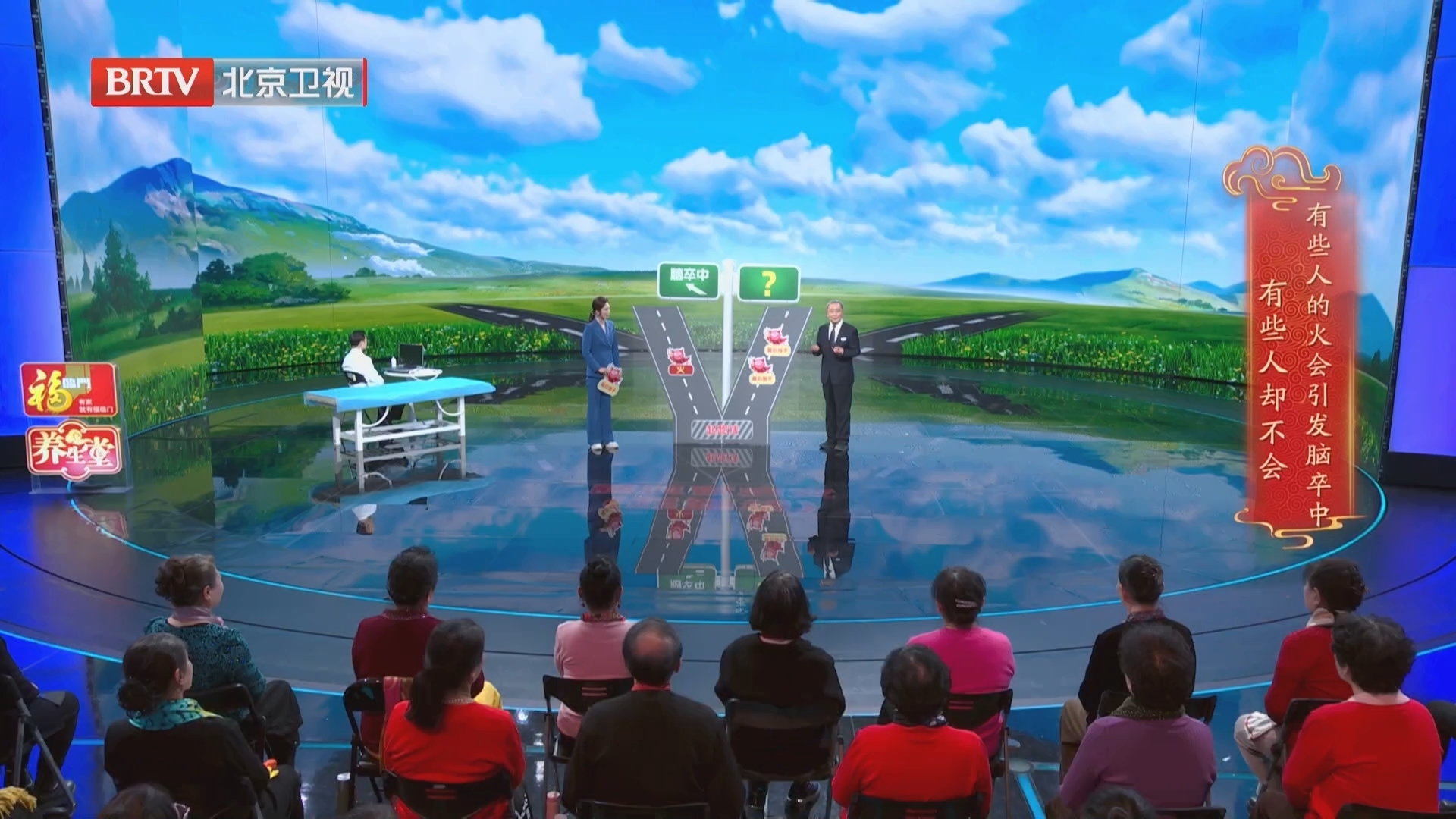 《养生堂》20260111名中医护脑有妙招