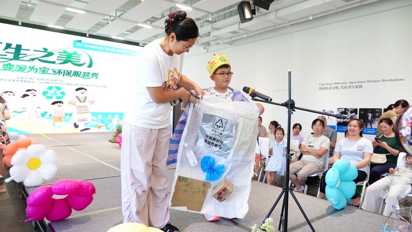 再生之美点亮环保时尚:来广营地区亲子环保服装秀成功举办 再生之美点亮环保时尚:来广营地区亲子环保服装秀成功举办