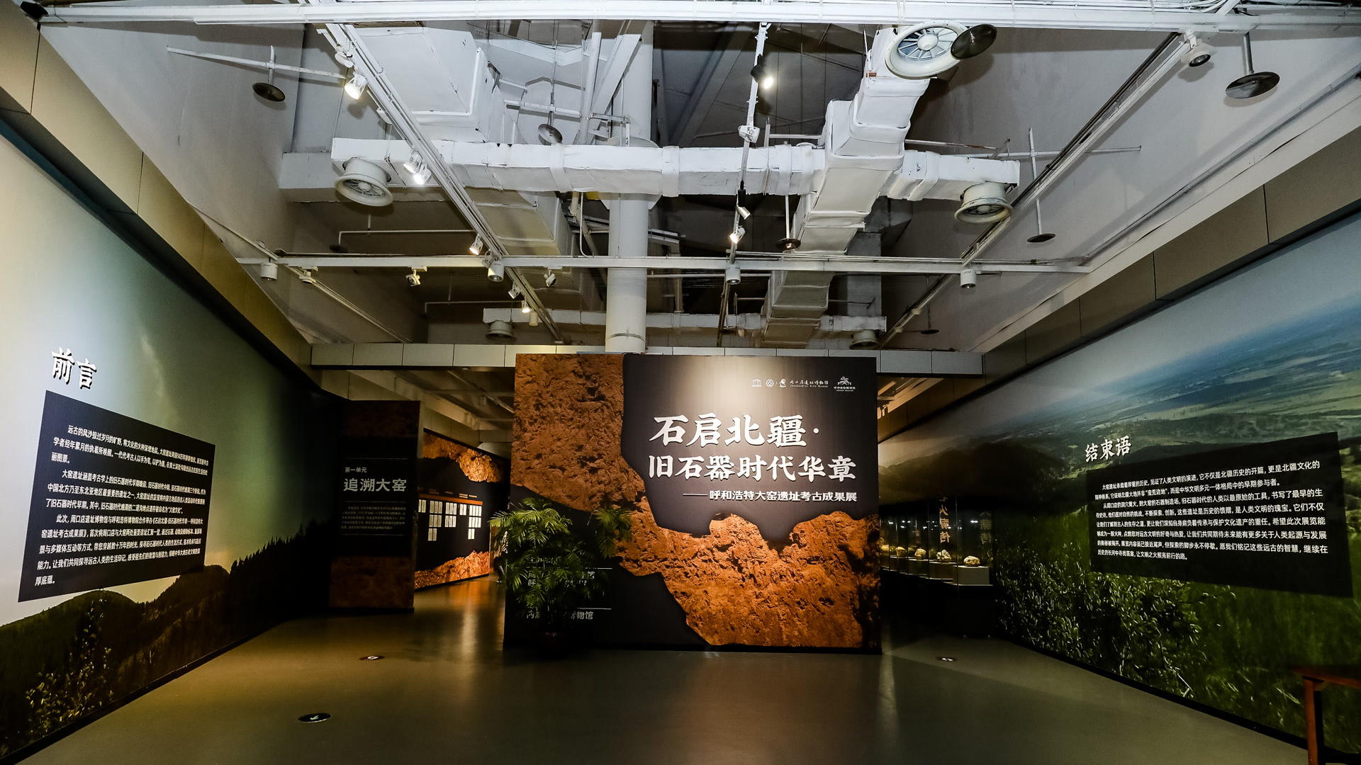 呼和浩特大窑遗址文物首次进京展出