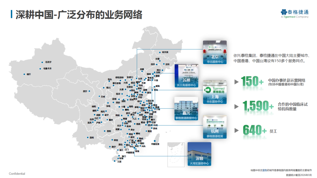 跨国合作落地门头沟，泰格捷通助力“中国心谷”建设！