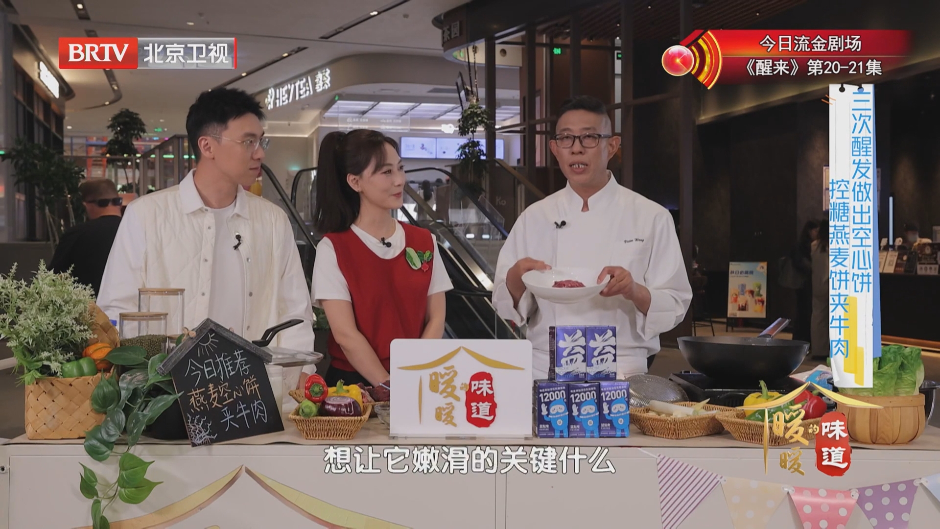 控糖燕麦饼夹牛肉 里脊切丝，嫩滑有诀窍