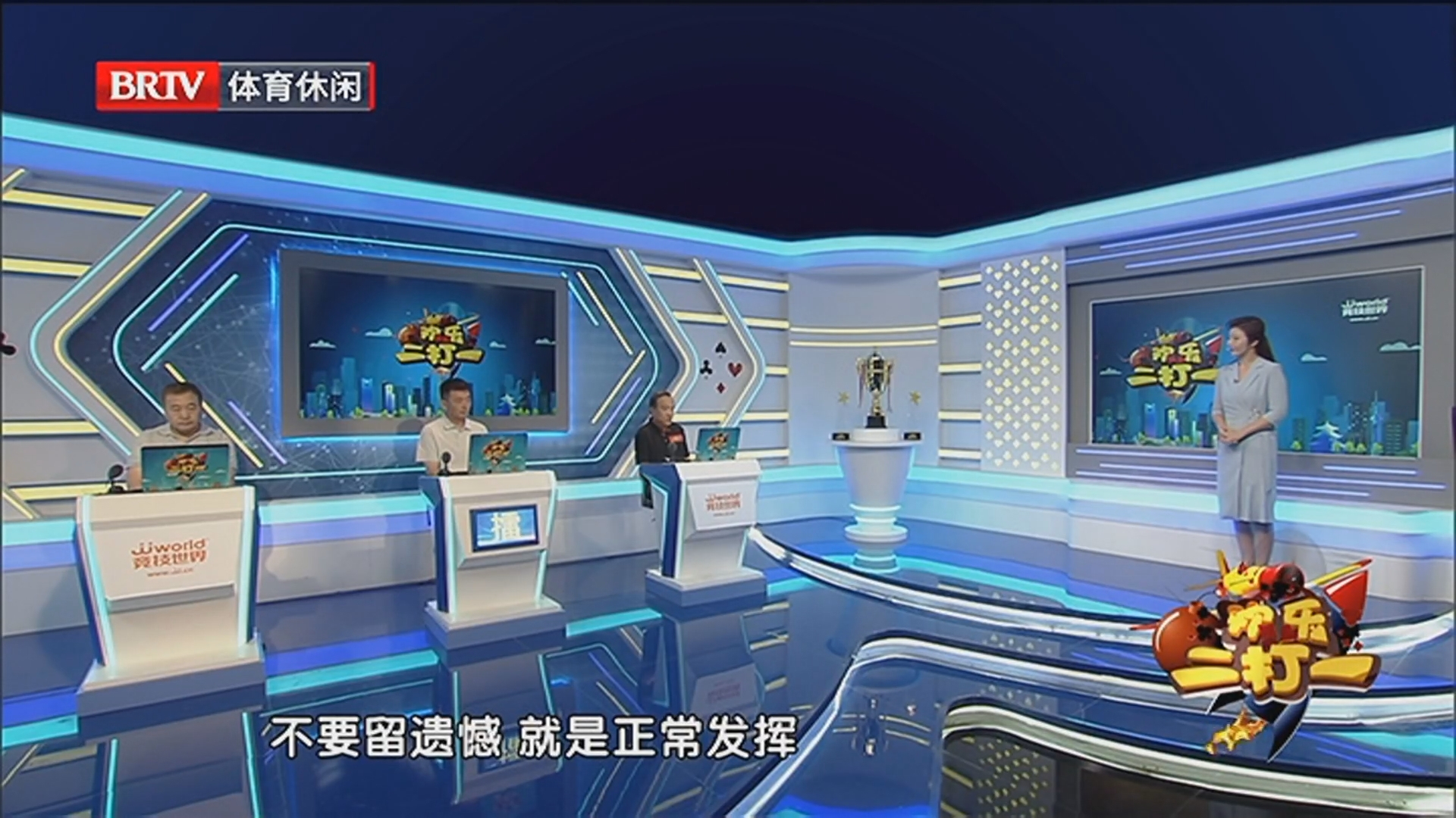 《欢乐二打一》20250804七赛季擂台赛7