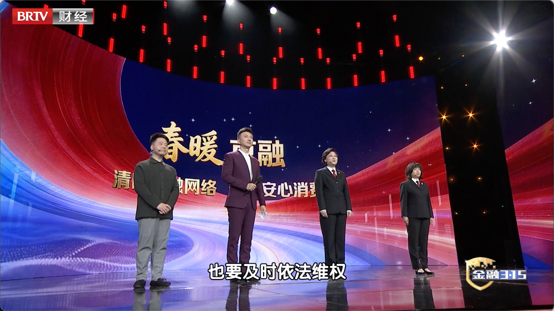 2026年金融3・15特别节目《155万理赔款的法治温度》 2026年金融3・15特别节目《155万理赔款的法治温度》