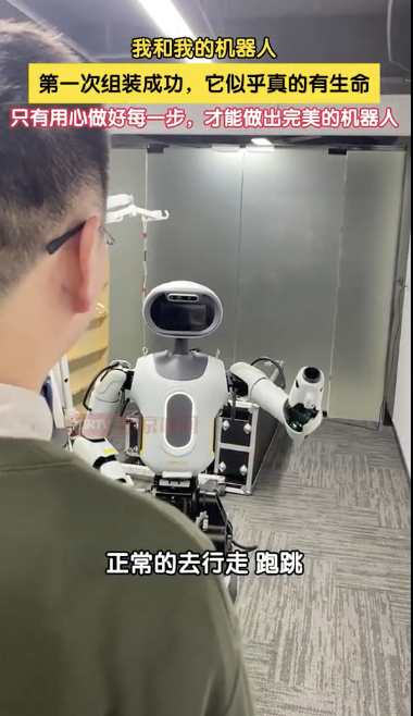 从零打造会跑跳的机器人有多难?工程师揭秘人形机器人诞生全过程! 从零打造会跑跳的机器人有多难?工程师揭秘人形机器人诞生全过程!
