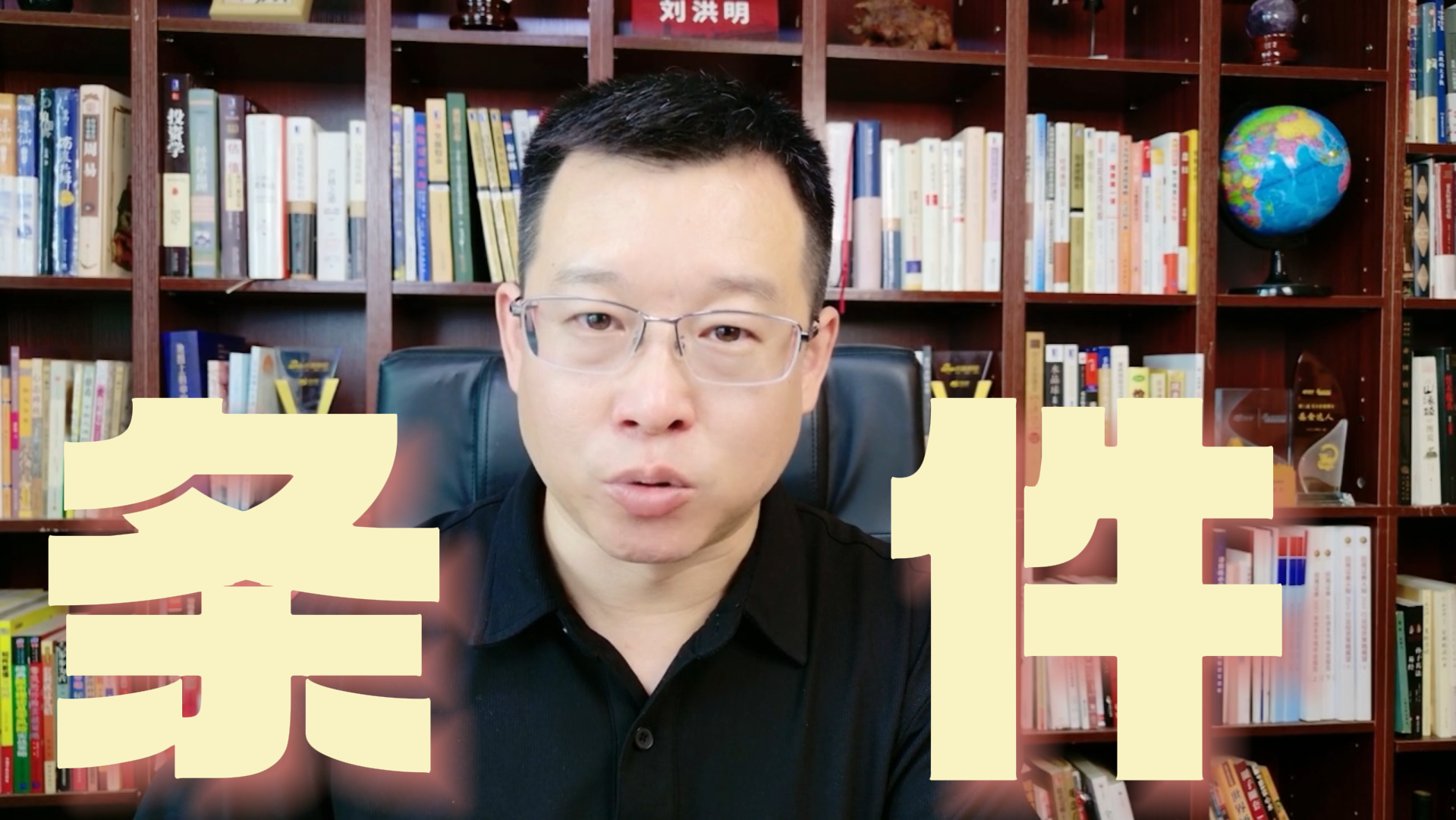 刘洪明：热点和量是突破的两个必要条件