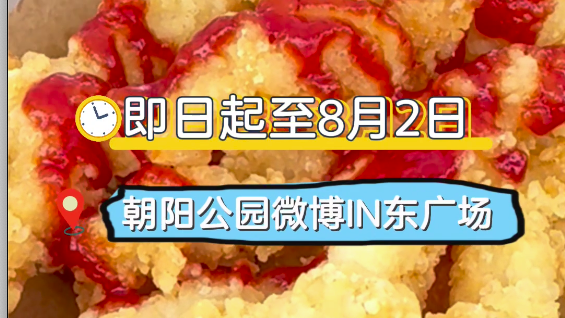 美食吃到爽，音乐听到嗨，小长假来这儿！