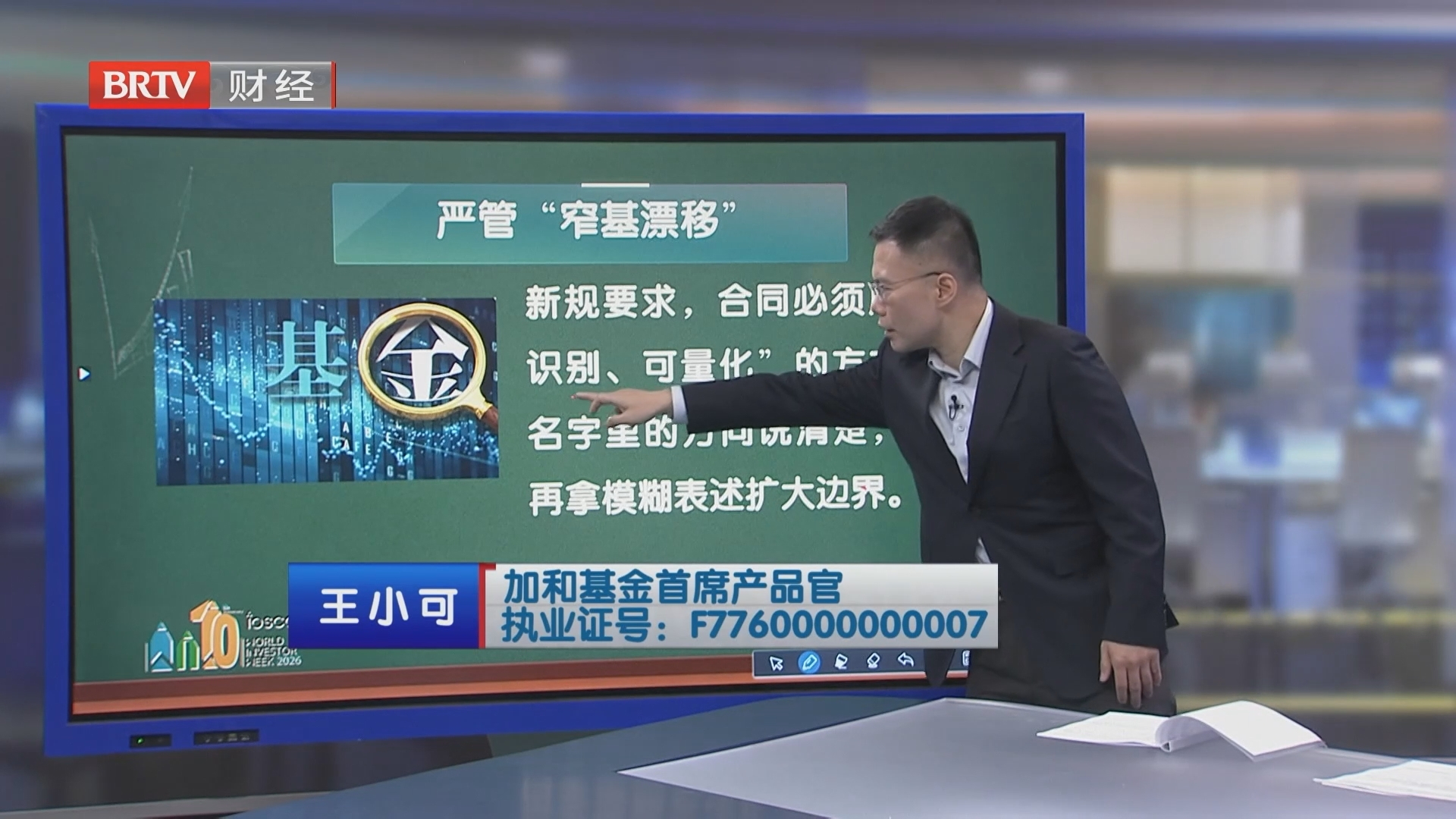 划重点！新规重塑公募行业