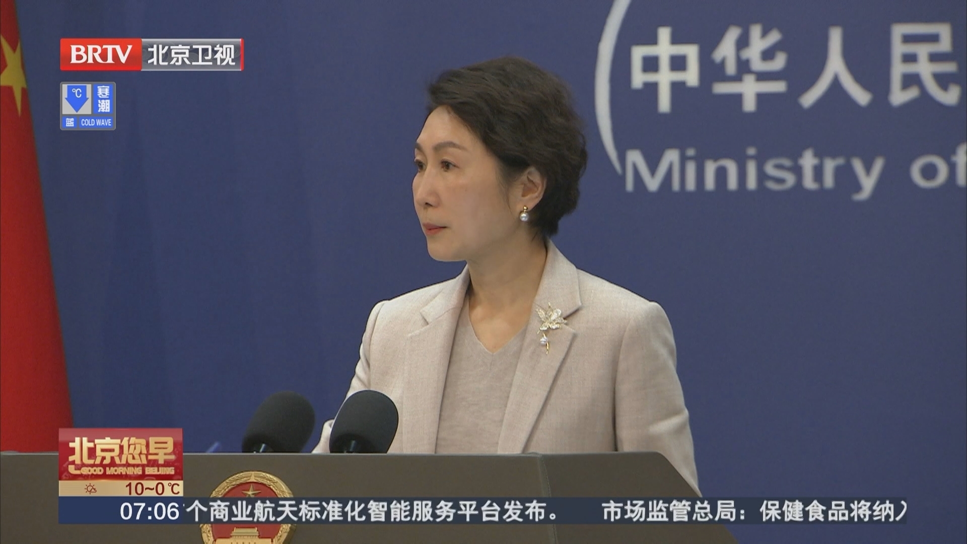 日本政客称中方“反应过度” 外交部驳斥_北京时间