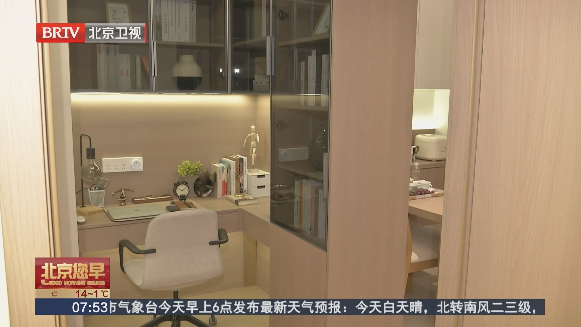 “好房子科技展”首钢园开幕 打造和谐宜居好生活 “好房子科技展”首钢园开幕 打造和谐宜居好生活