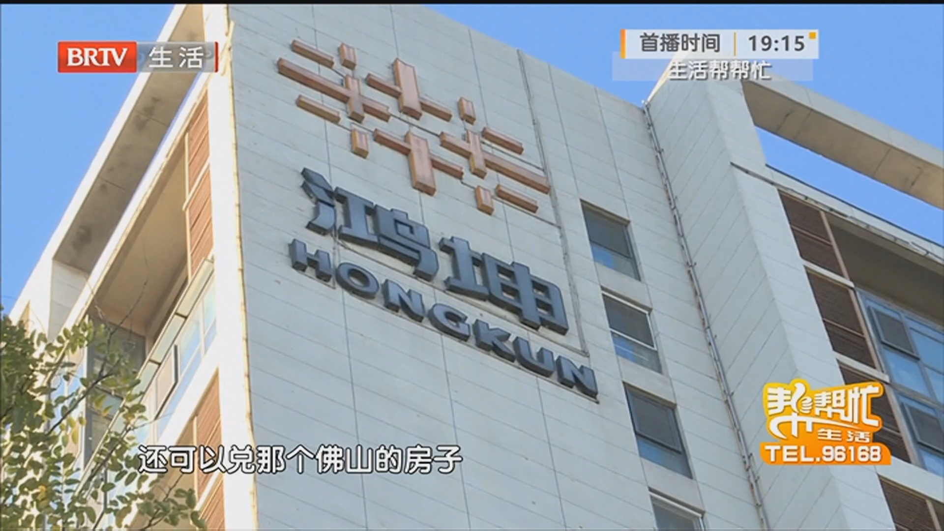 《生活帮帮忙》20251229 《生活帮帮忙》20251229