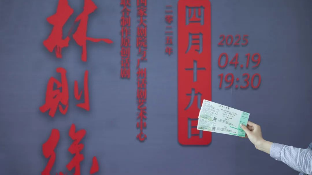 首场直播成功！国家大剧院