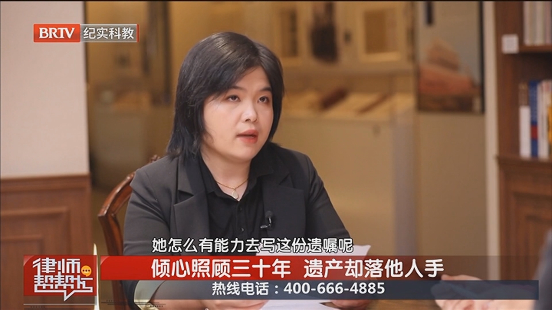 《律师帮帮忙》20241229倾心照顾三十年 遗产却落他人手