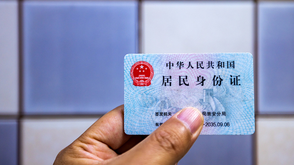 身份证进入“换新季”,这些隐形风险要规避! 身份证进入“换新季”,这些隐形风险要规避!