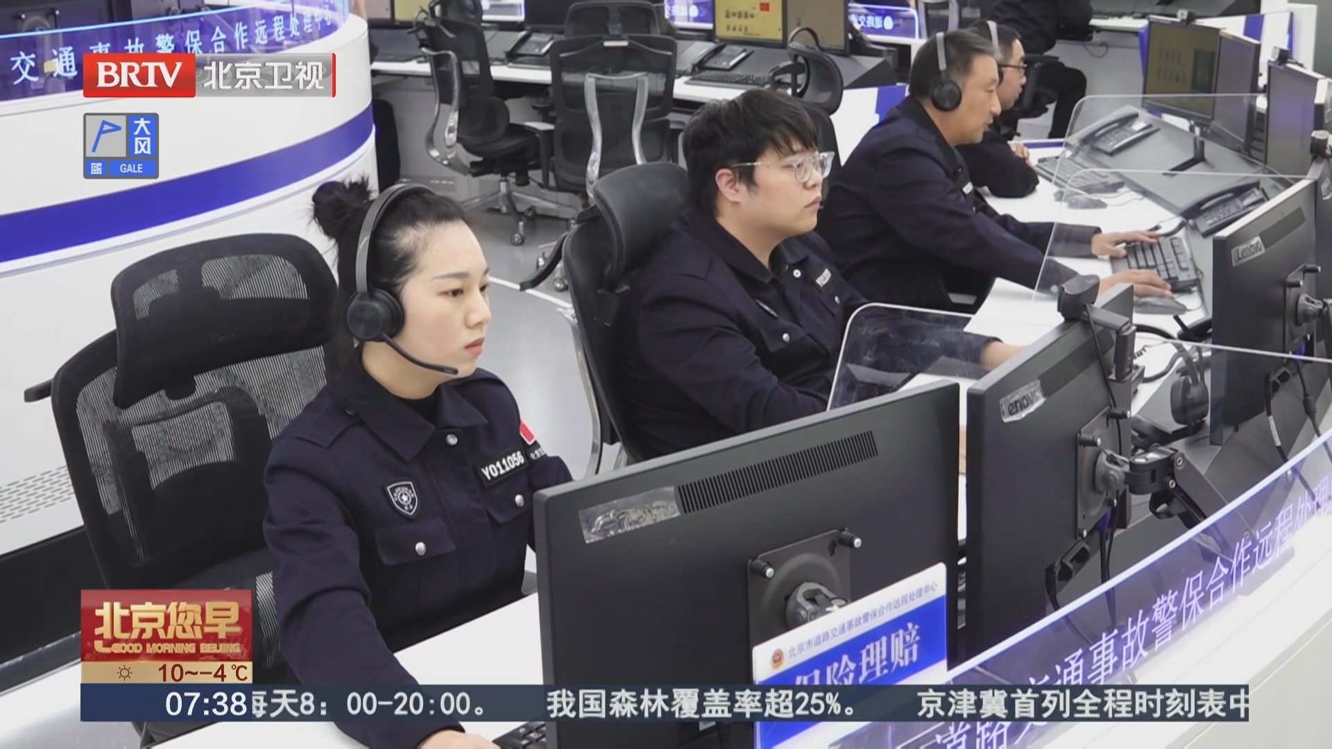 北京创新交通事故远程处理模式 北京创新交通事故远程处理模式