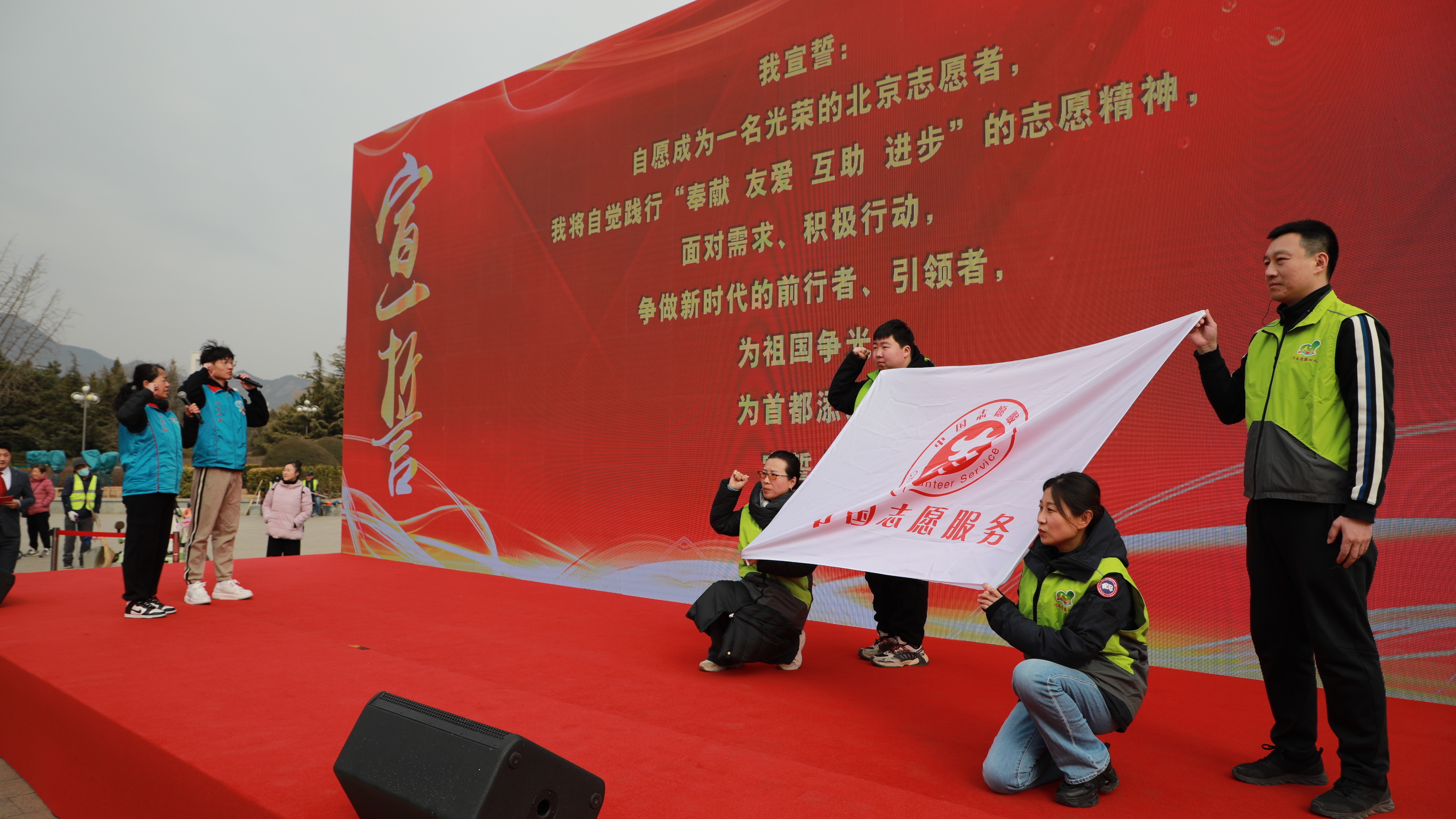 门头沟区2025年“文明实践我是行动者”活动暨学雷锋志愿服务月启动 门头沟区2025年“文明实践我是行动者”活动暨学雷锋志愿服务月启动